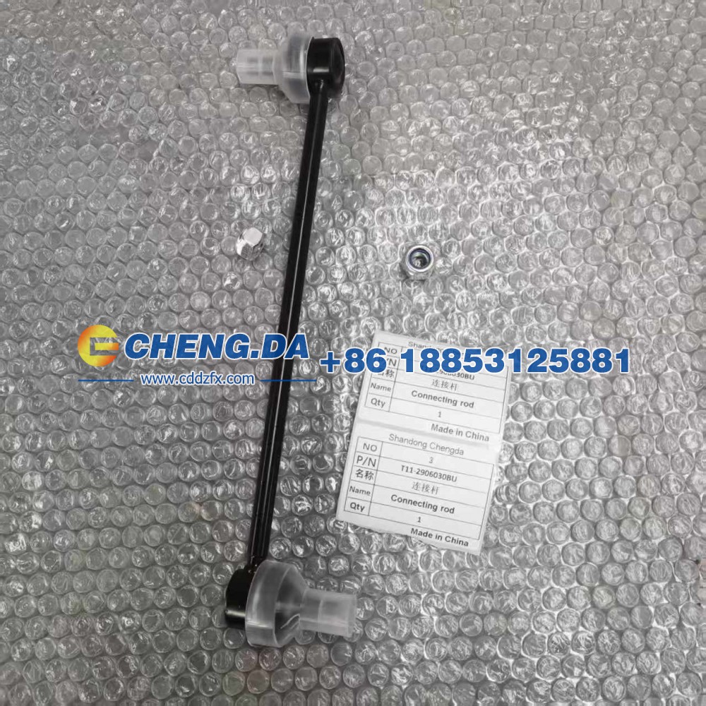 T11-2906030BU,连接杆,山东鼎赞飞行汽车制造有限公司