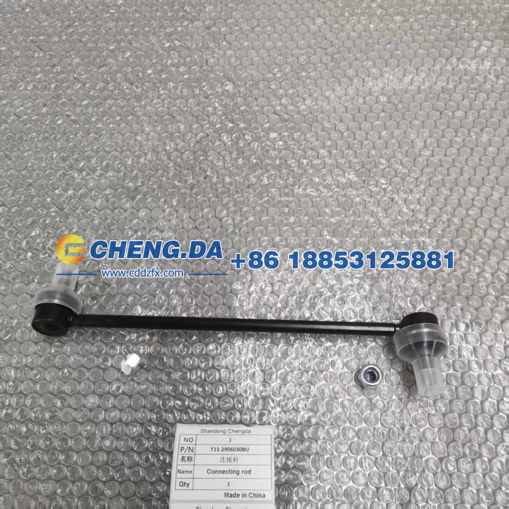 T11-2906030BU连接杆