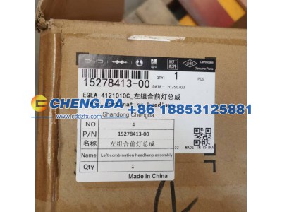 15278413-00,左组合前灯总成 EQEA-4121010C,山东鼎赞飞行汽车制造有限公司