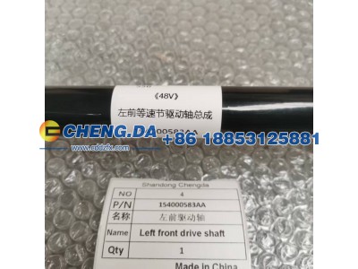 154000583AA,左前驱动轴CV轴带三脚架接头CV接头和轴壳,山东鼎赞飞行汽车制造有限公司