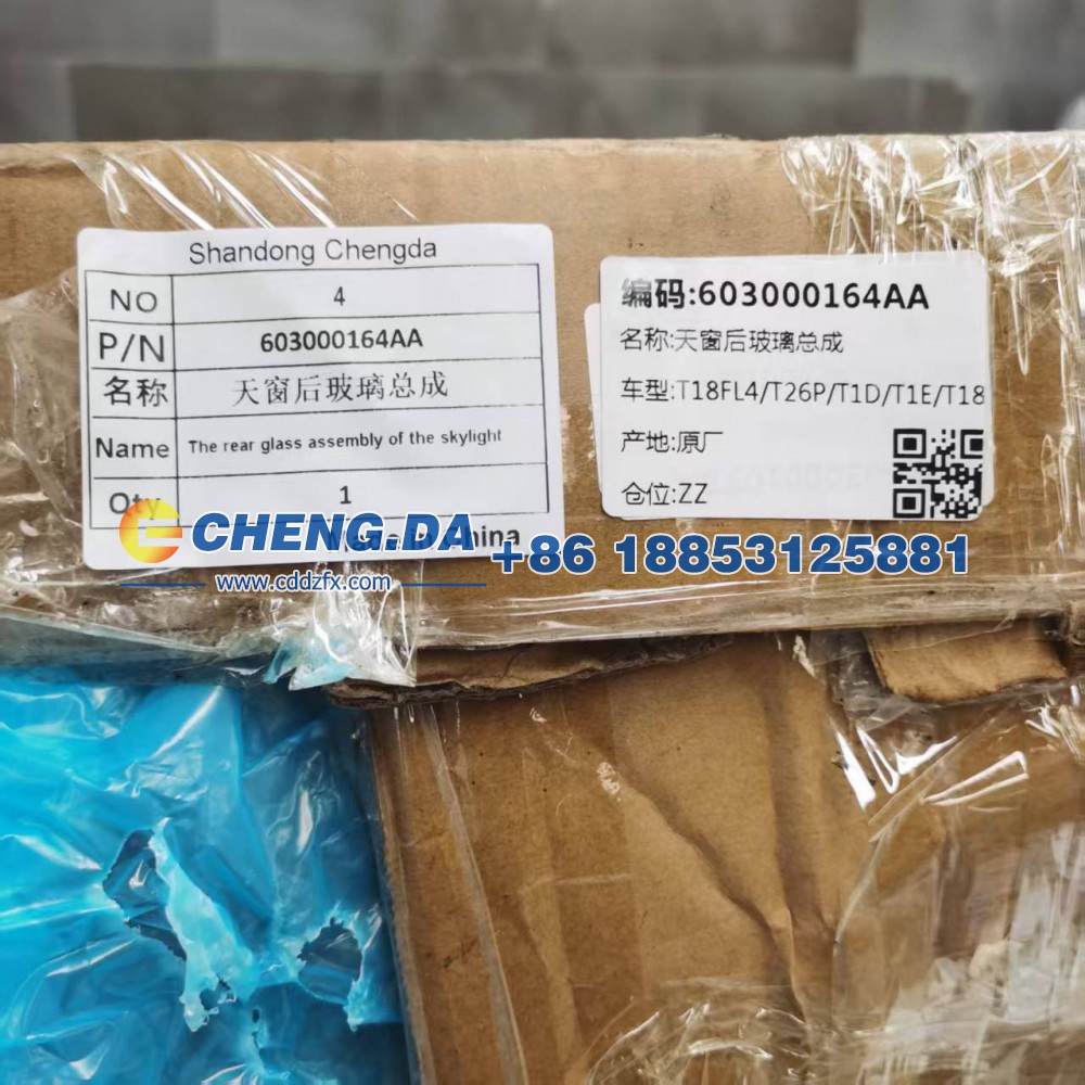 603000164AA,天窗后玻璃总成  奇瑞瑞虎7 原厂,山东鼎赞飞行汽车制造有限公司