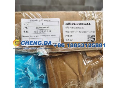 603000164AA,天窗后玻璃总成  奇瑞瑞虎7 原厂,山东鼎赞飞行汽车制造有限公司