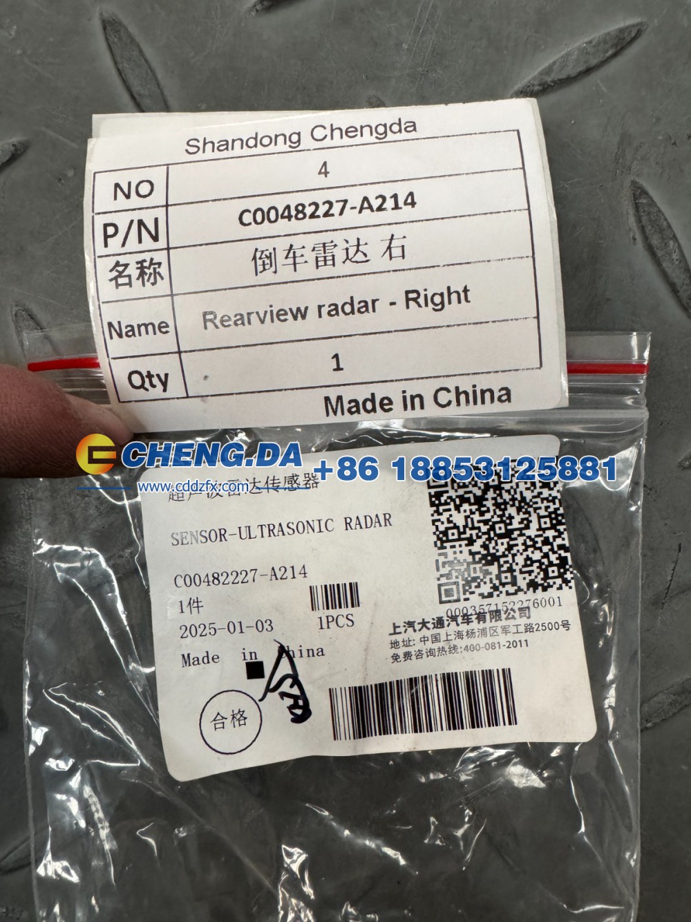 C0048227-A214,倒车雷达 右,山东鼎赞飞行汽车制造有限公司