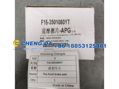 F16-3501080YT,捷途大圣前刹车片,山东鼎赞飞行汽车制造有限公司