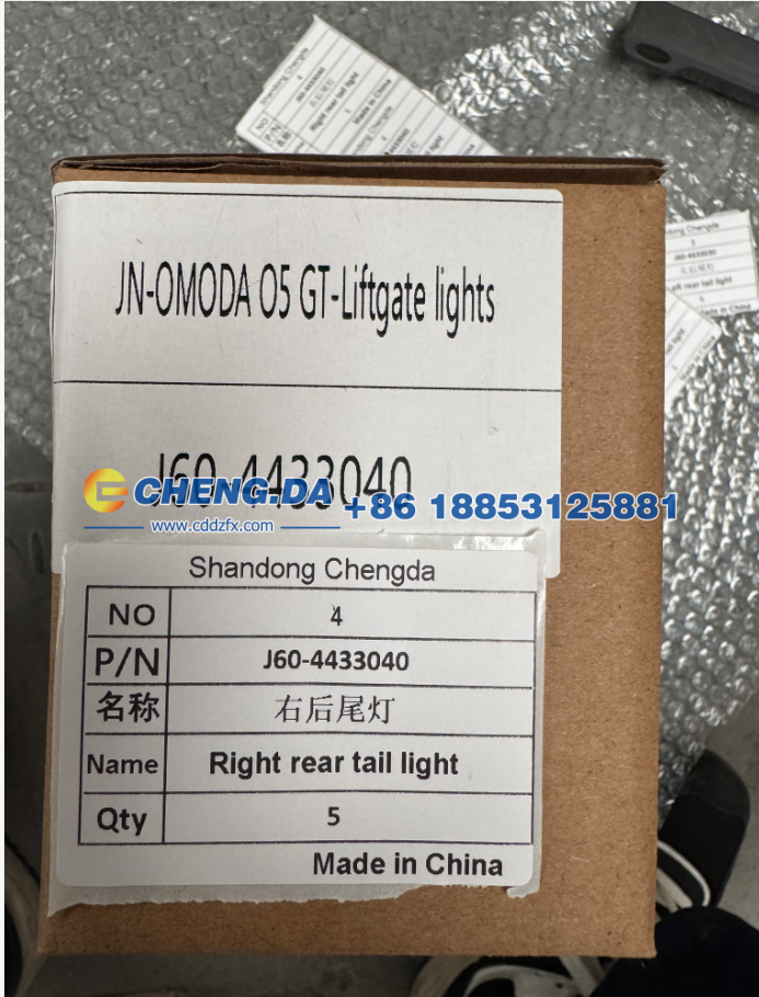 J60-4433040,右后尾灯（活动部分）,山东鼎赞飞行汽车制造有限公司