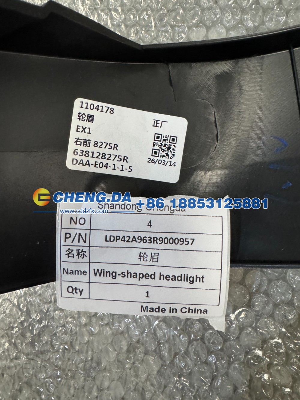 LDP42A963R9000957,轮眉,山东鼎赞飞行汽车制造有限公司