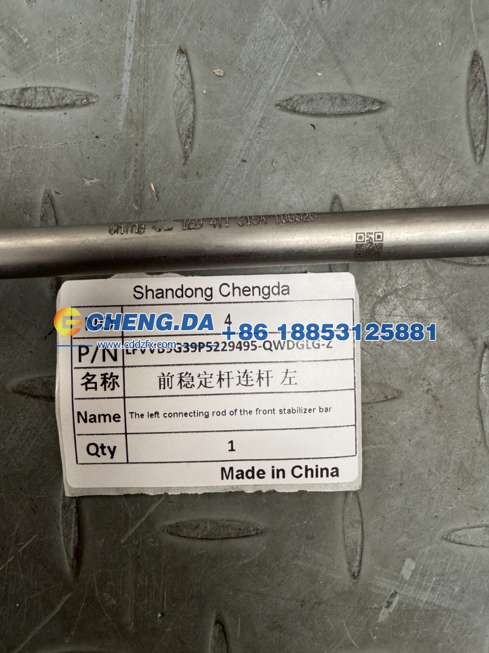 LFVVB9G39P5229495,QWDGLG-Z前稳定杆连杆 左,山东鼎赞飞行汽车制造有限公司
