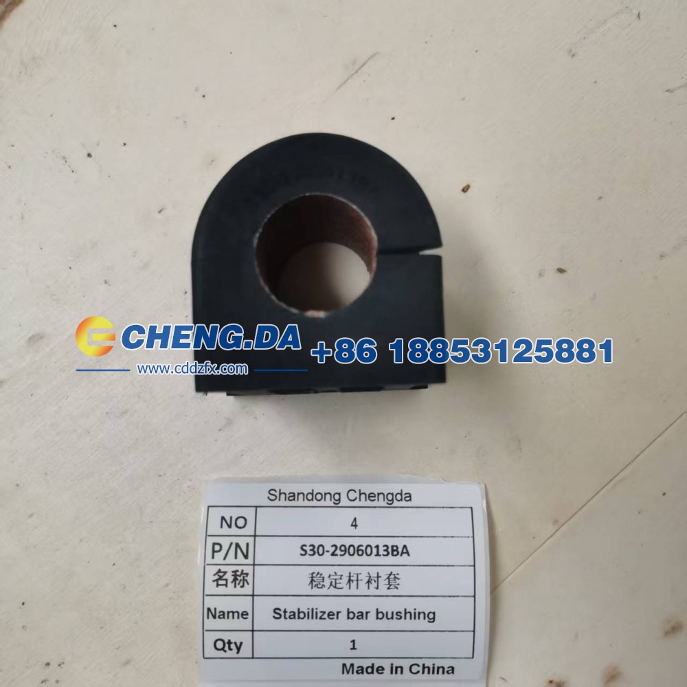 S30-2906013BA稳定杆衬套