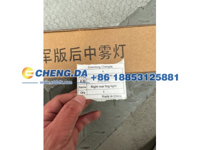 SA3HK-4135200,右后雾灯 副厂,山东鼎赞飞行汽车制造有限公司