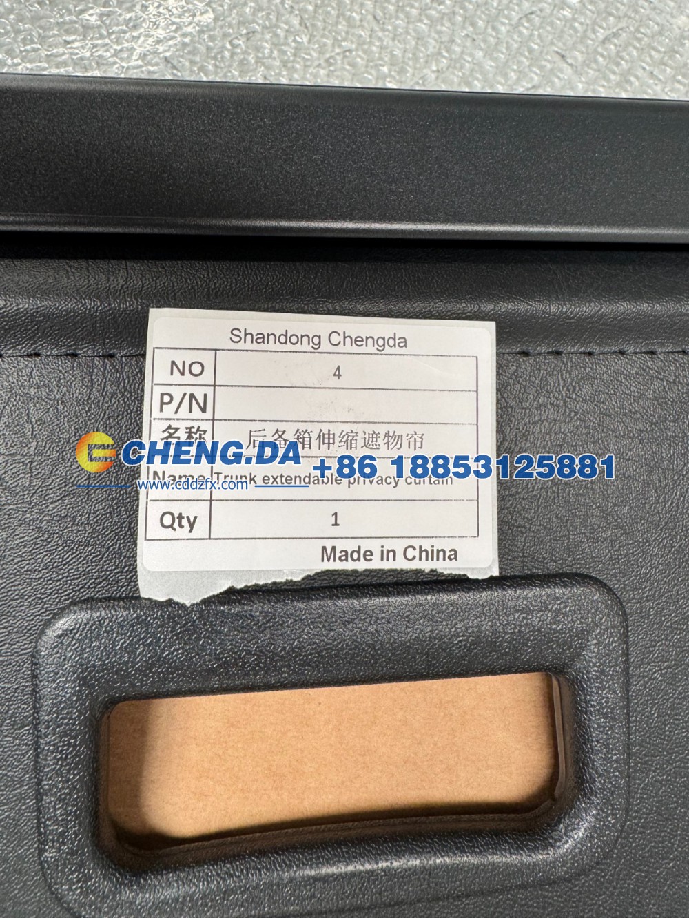 ,后备箱伸缩遮物帘,山东鼎赞飞行汽车制造有限公司