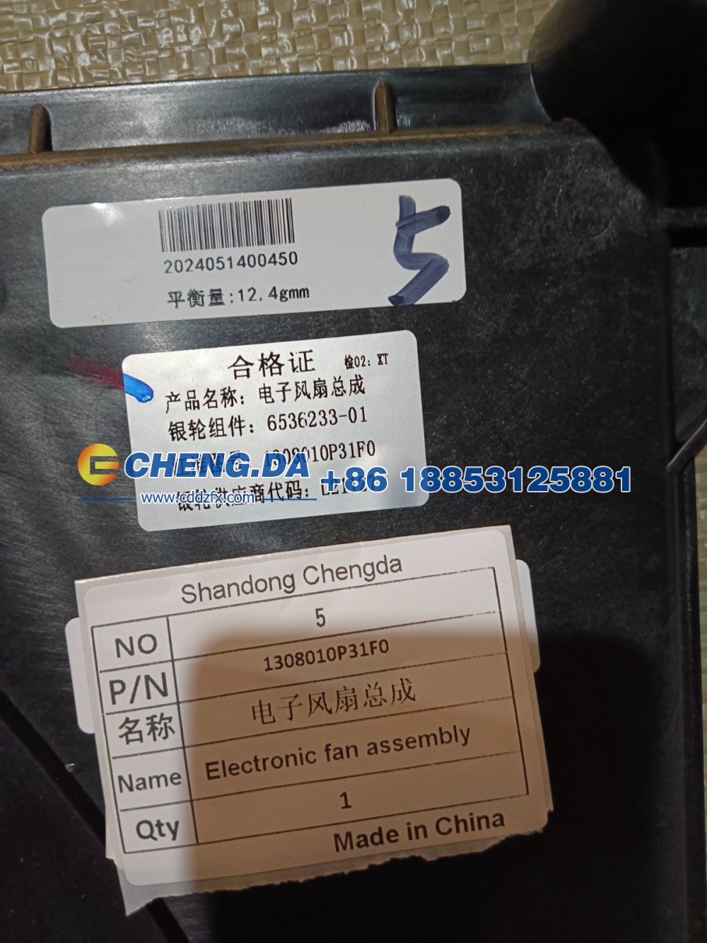 1308010P31F0,电子风扇总成,山东鼎赞飞行汽车制造有限公司