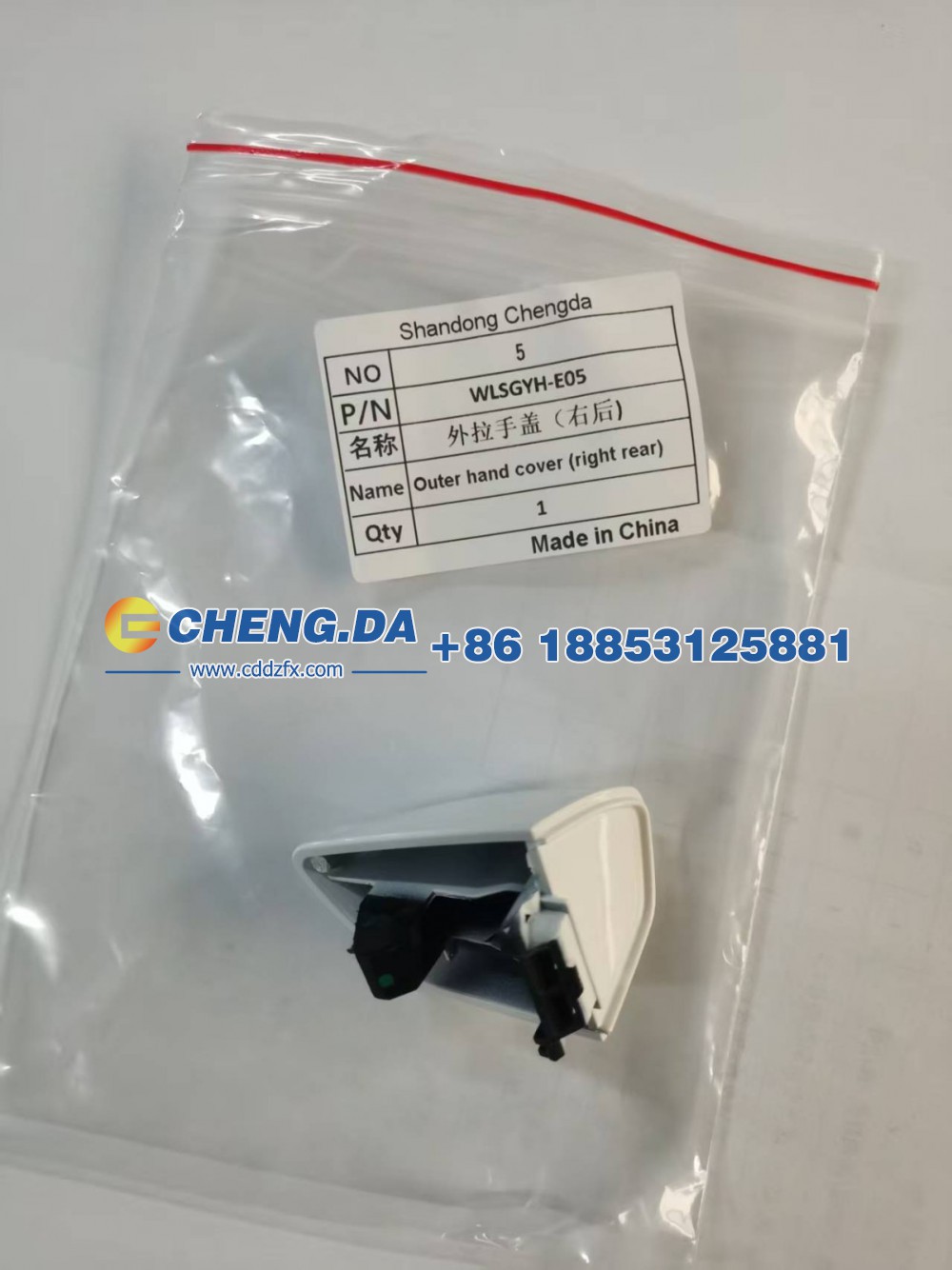 6205285BF0133,门外开手柄总成手盖（右后）,山东鼎赞飞行汽车制造有限公司