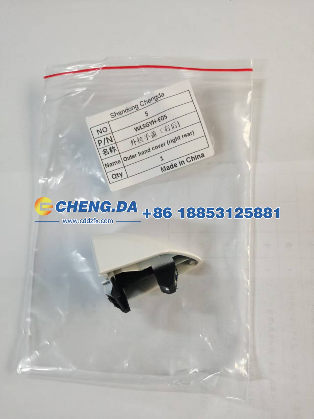 6205285BF0133,门外开手柄总成手盖（右后）,山东鼎赞飞行汽车制造有限公司