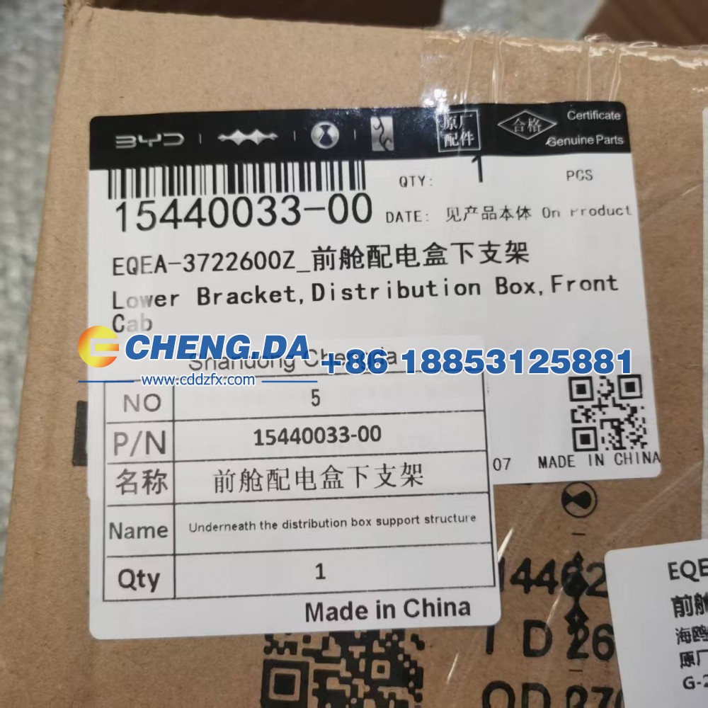 15440033-00,前舱配电盒下支架EQEA-3722600Z,山东鼎赞飞行汽车制造有限公司