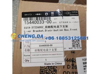 15440033-00,前舱配电盒下支架EQEA-3722600Z,山东鼎赞飞行汽车制造有限公司