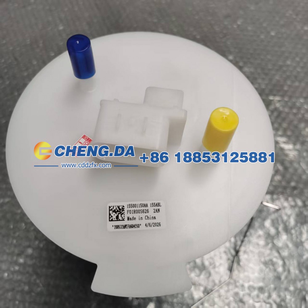 155001150AA,电动燃油泵总成  奇瑞瑞虎7 原厂,山东鼎赞飞行汽车制造有限公司
