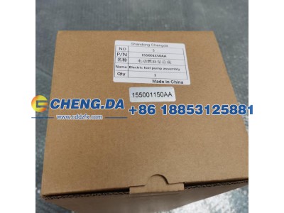 155001150AA,电动燃油泵总成  奇瑞瑞虎7 原厂,山东鼎赞飞行汽车制造有限公司