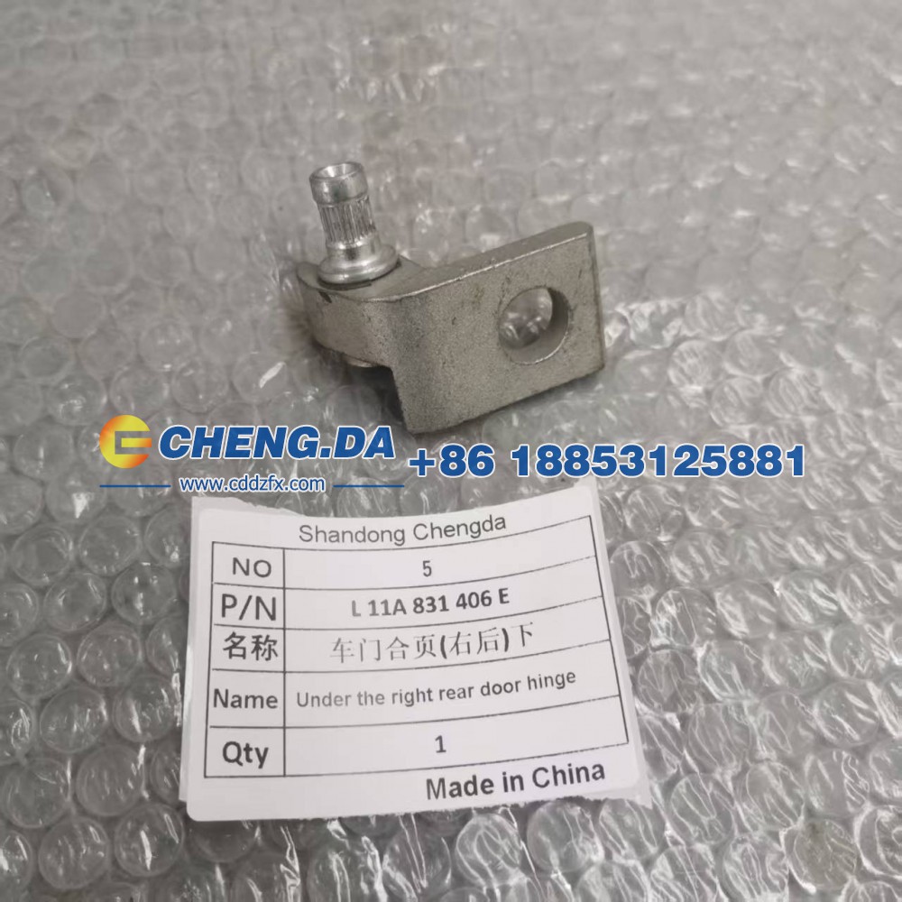 L 11A 831 406 E车门合页(右后)下