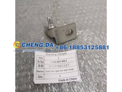 L 11A 831 406 E,车门合页(右后)下,山东鼎赞飞行汽车制造有限公司