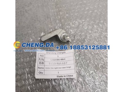 L 11A 831 406 E,车门合页(右后)下,山东鼎赞飞行汽车制造有限公司