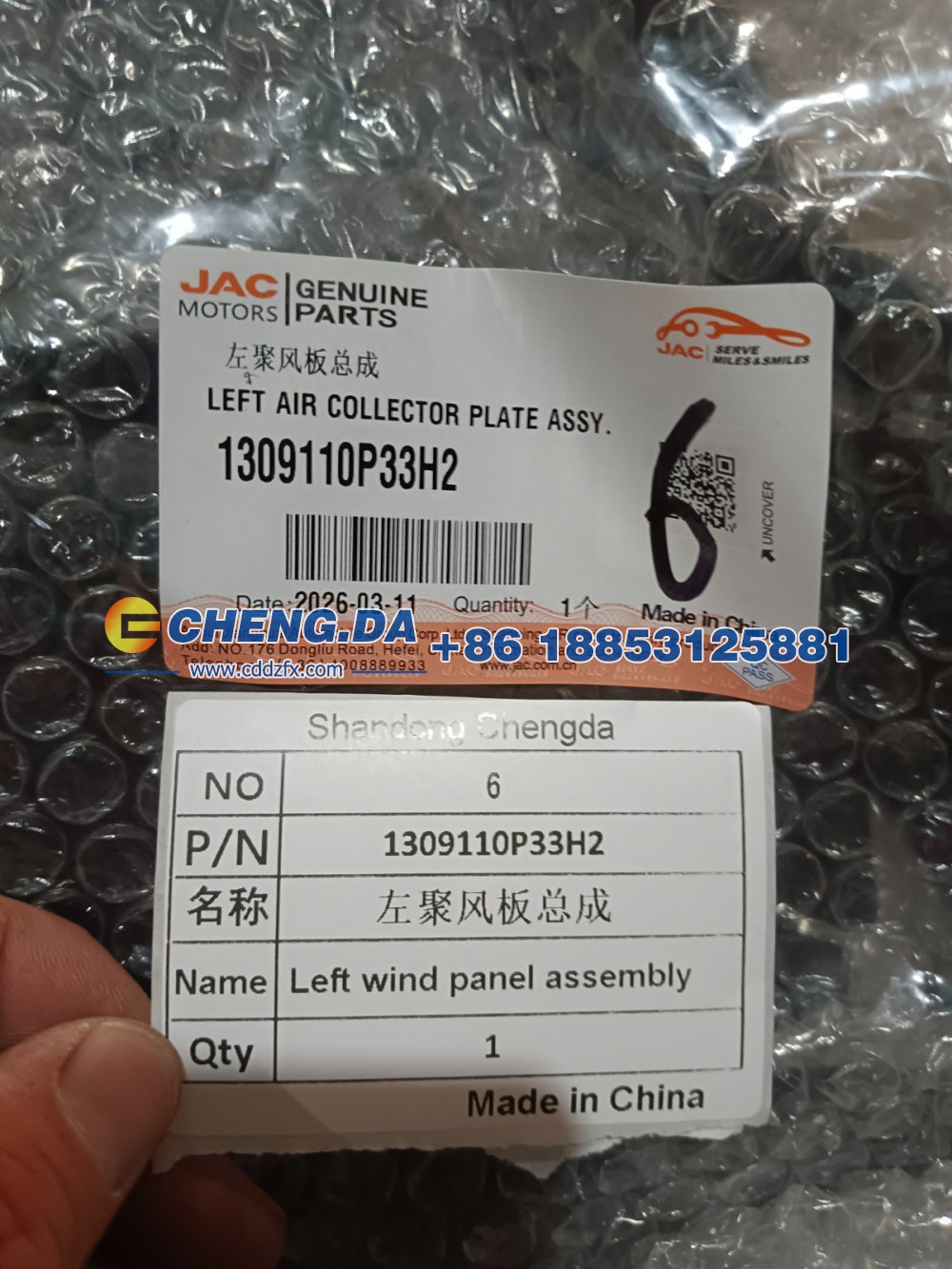 1309110P33H2,左聚风板总成,山东鼎赞飞行汽车制造有限公司