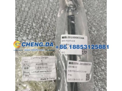 201000653AA,左前转向拉杆,山东鼎赞飞行汽车制造有限公司