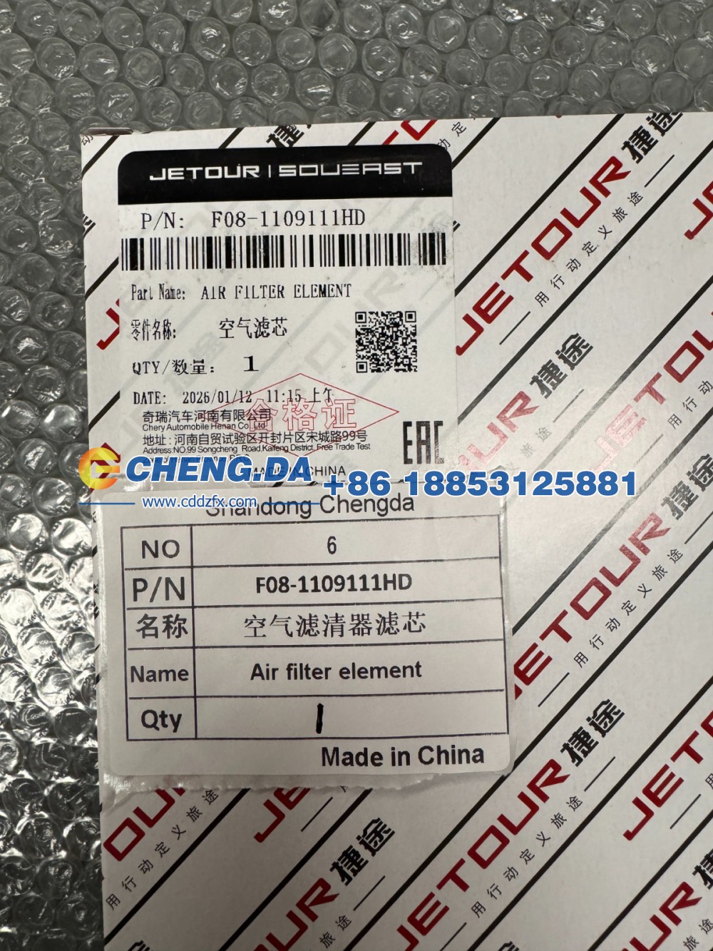 F08-1109111HD,空气滤清器滤芯,山东鼎赞飞行汽车制造有限公司