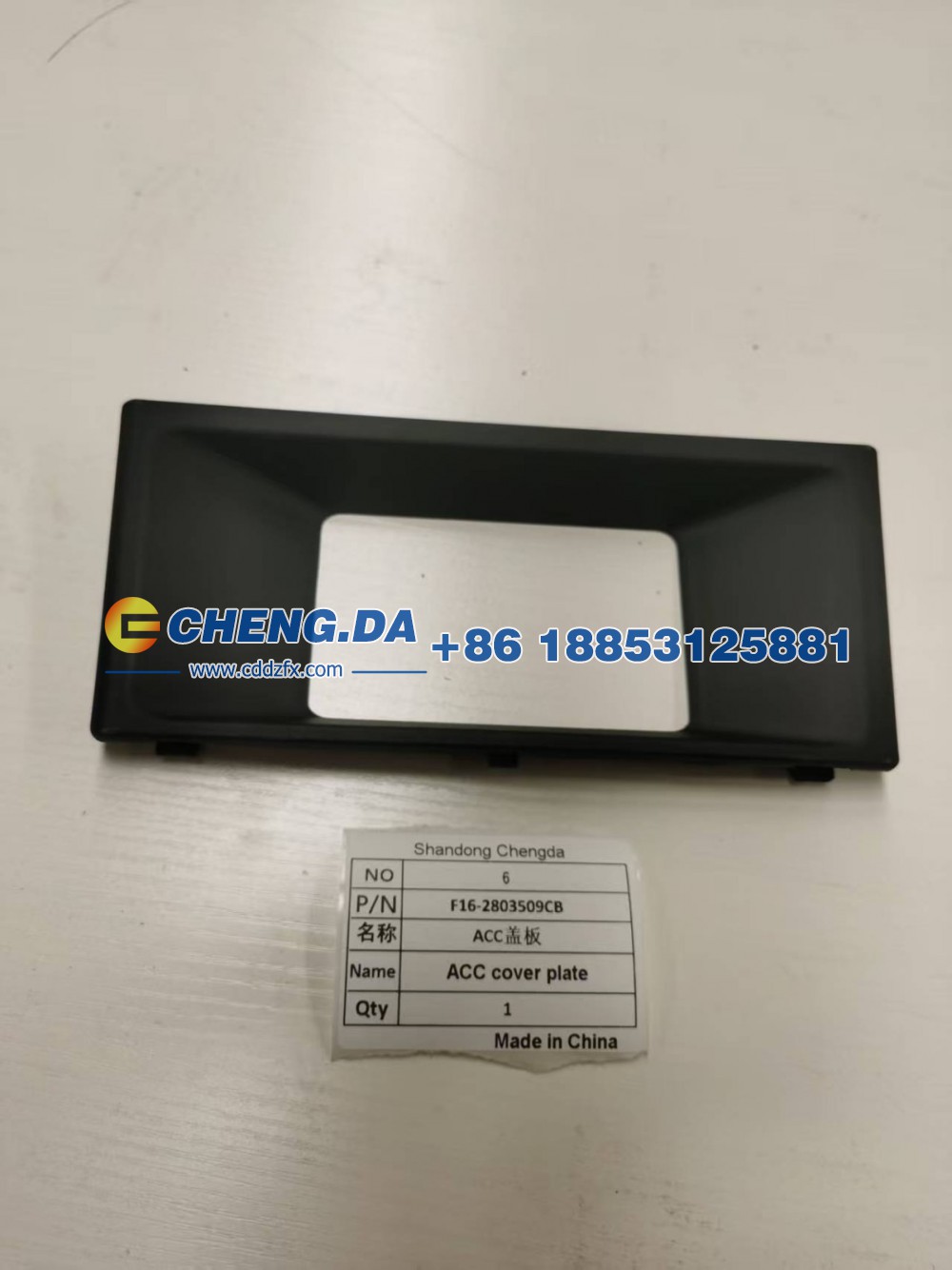 F16-2803509CB,ACC盖板,山东鼎赞飞行汽车制造有限公司