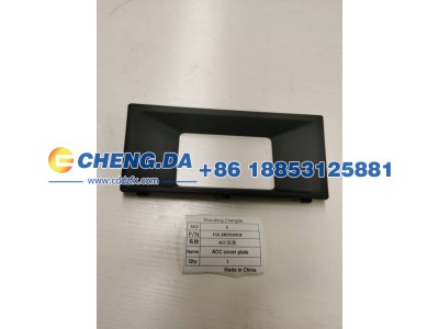 F16-2803509CB,ACC盖板,山东鼎赞飞行汽车制造有限公司