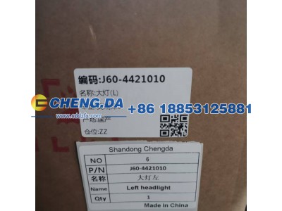 J60-4421010,大灯左,山东鼎赞飞行汽车制造有限公司