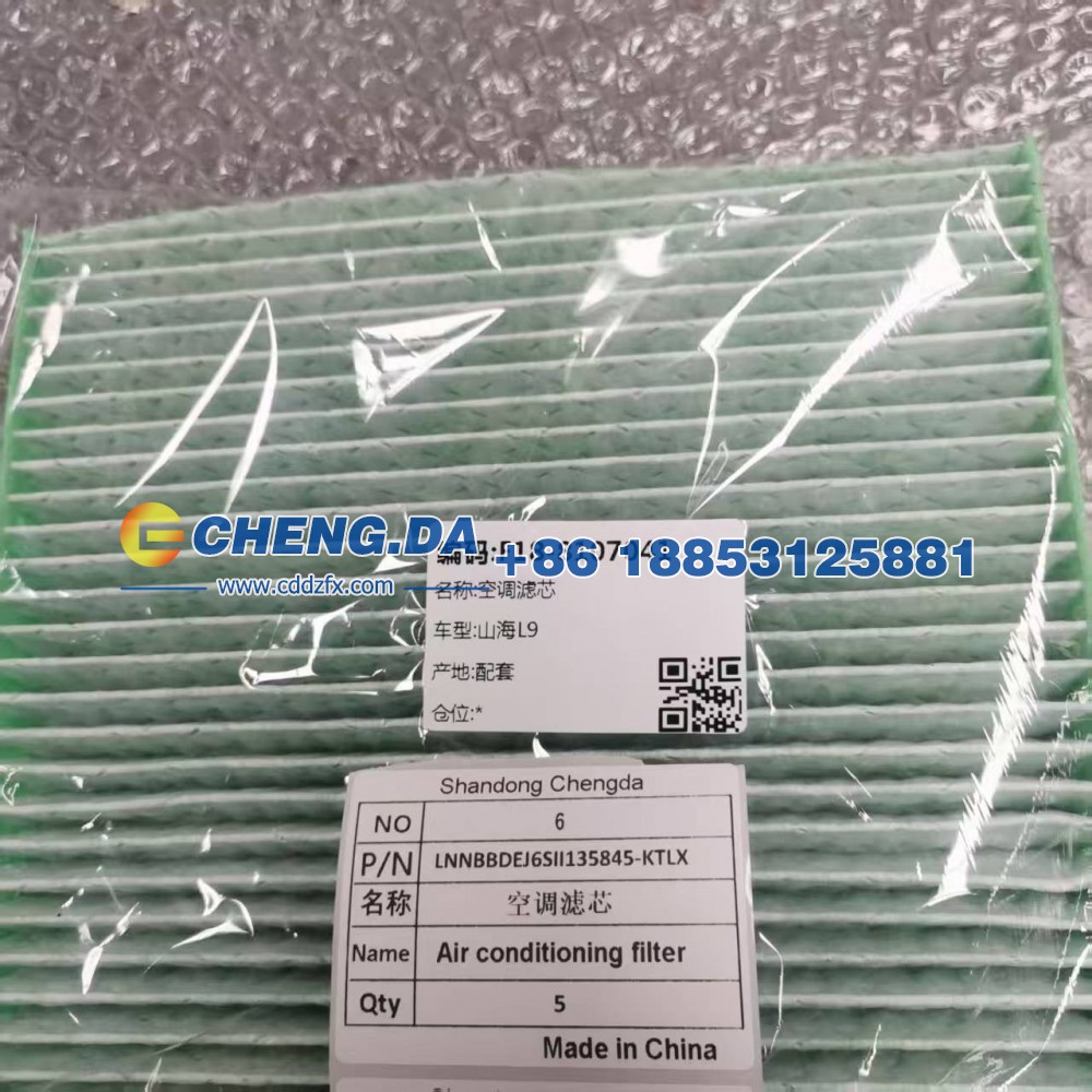 LNNBBDEJ6SII135845,KTLX空调滤芯,山东鼎赞飞行汽车制造有限公司
