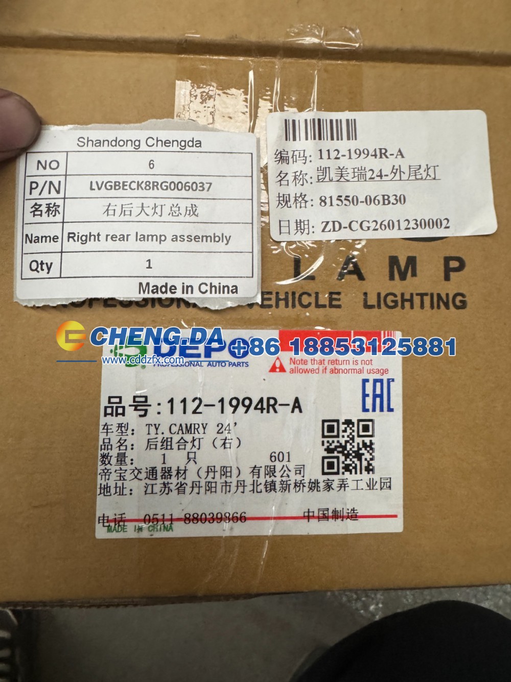 LVGBECK8RG006037,右后大灯总成 副厂,山东鼎赞飞行汽车制造有限公司
