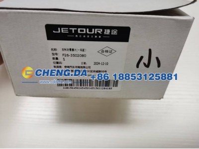 LVTDD24B4SDE 16997,HSCP 后刹车片,山东鼎赞飞行汽车制造有限公司