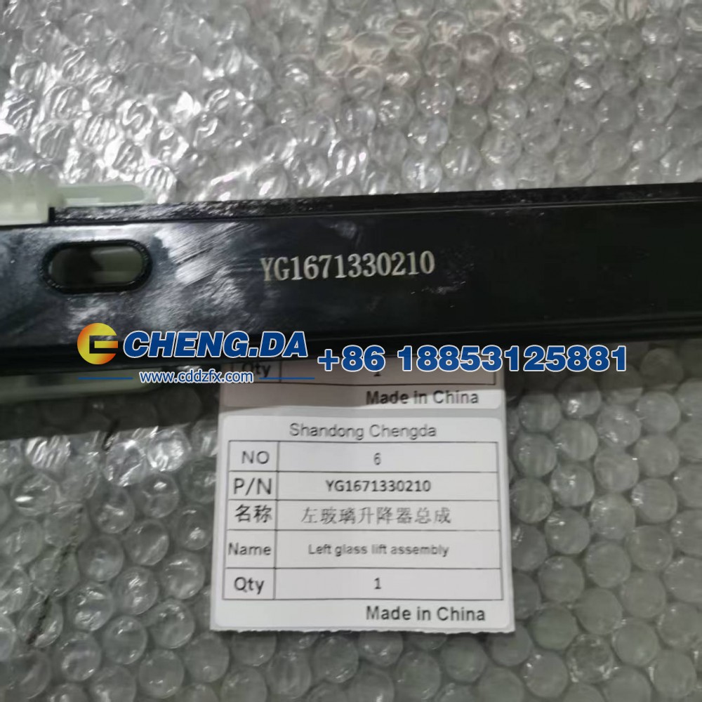 YG1671330210,左玻璃升降器总成,山东鼎赞飞行汽车制造有限公司