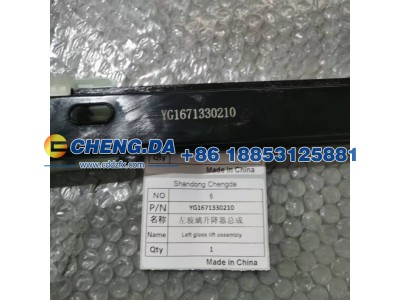 YG1671330210,左玻璃升降器总成,山东鼎赞飞行汽车制造有限公司