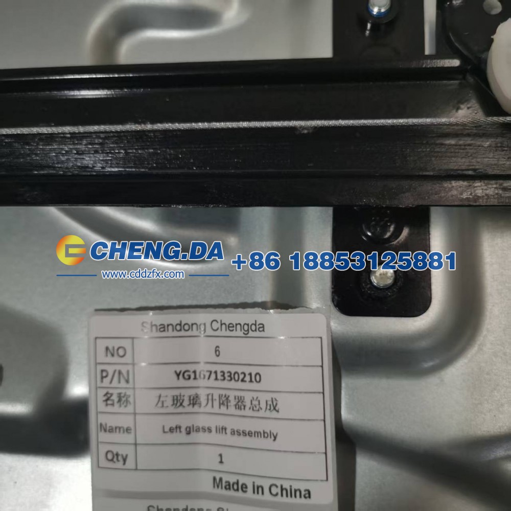 YG1671330210,左玻璃升降器总成,山东鼎赞飞行汽车制造有限公司