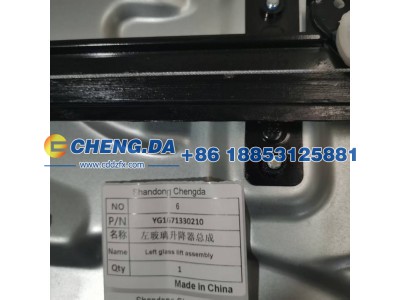 YG1671330210,左玻璃升降器总成,山东鼎赞飞行汽车制造有限公司