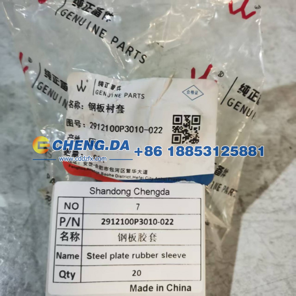 2912100P3010-022,钢板胶套,山东鼎赞飞行汽车制造有限公司