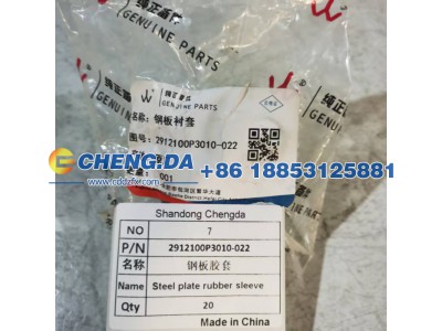 2912100P3010-022,钢板胶套,山东鼎赞飞行汽车制造有限公司