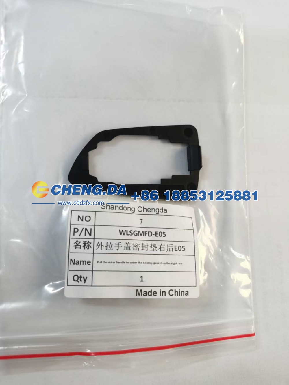 6105283-BF01 外拉手盖密封垫右后 奔腾E05