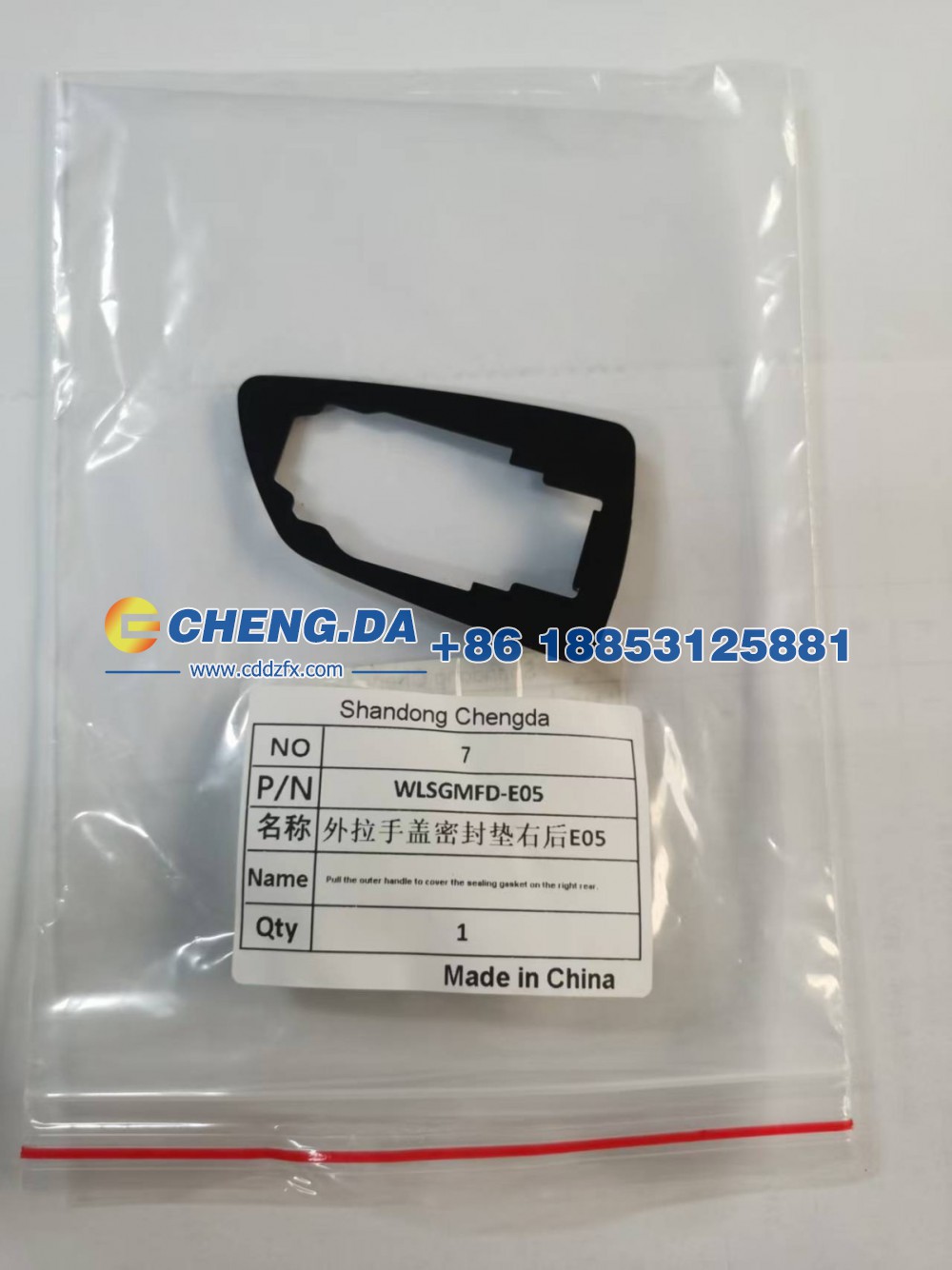 6105283-BF01,外拉手盖密封垫右后 奔腾E05,山东鼎赞飞行汽车制造有限公司