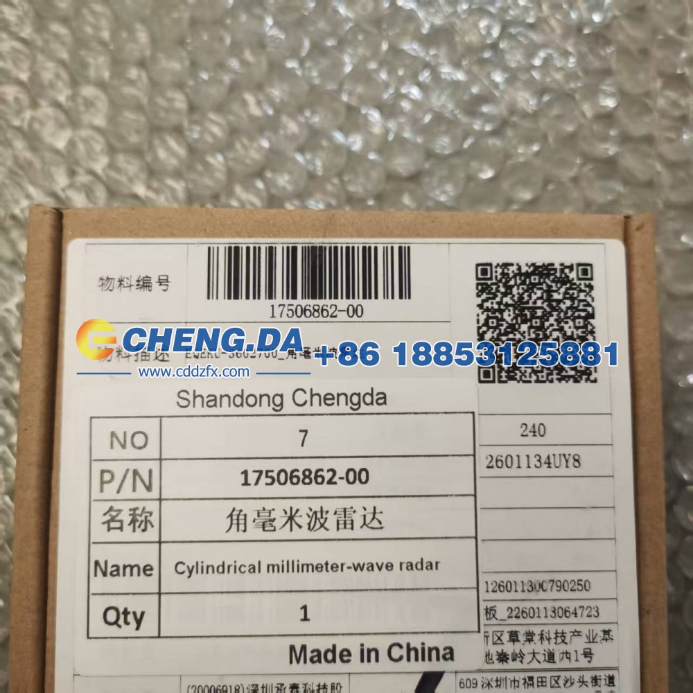 17506862-00,角毫米波雷达 EQEKU-3602700,山东鼎赞飞行汽车制造有限公司