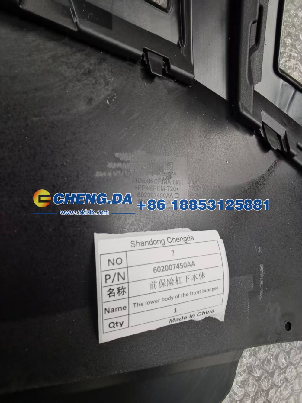 602007450AA,前保下本体,山东鼎赞飞行汽车制造有限公司