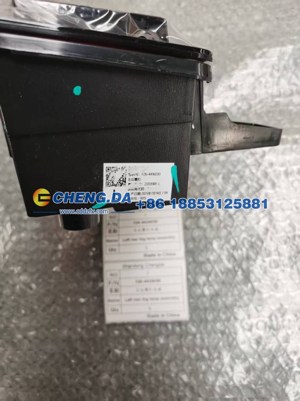 F26-4416030,左后雾灯总成,山东鼎赞飞行汽车制造有限公司