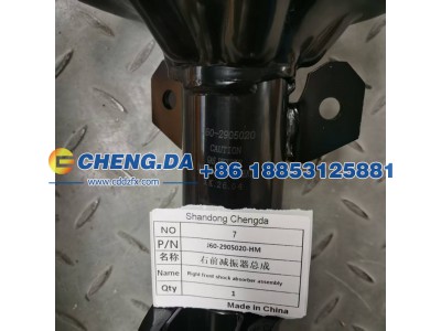 J60-2905020-HM,右前减振器总成,山东鼎赞飞行汽车制造有限公司