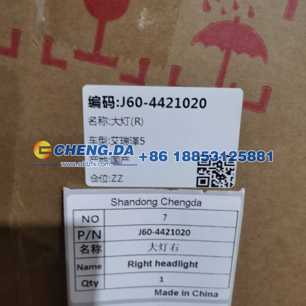 J60-4421020,大灯右,山东鼎赞飞行汽车制造有限公司