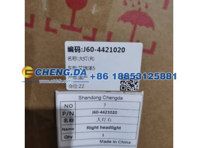 J60-4421020,大灯右,山东鼎赞飞行汽车制造有限公司