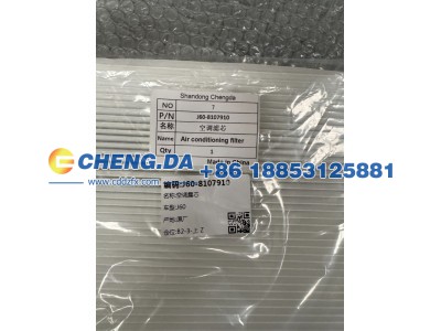 J60-8107910,空调滤芯,山东鼎赞飞行汽车制造有限公司