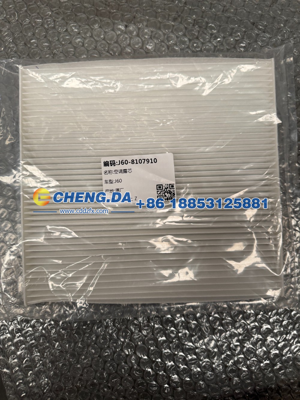 J60-8107910,空调滤芯,山东鼎赞飞行汽车制造有限公司
