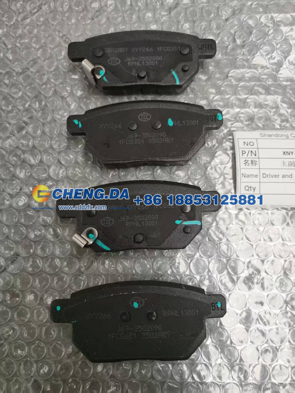 J69-3502090,后刹车片,山东鼎赞飞行汽车制造有限公司
